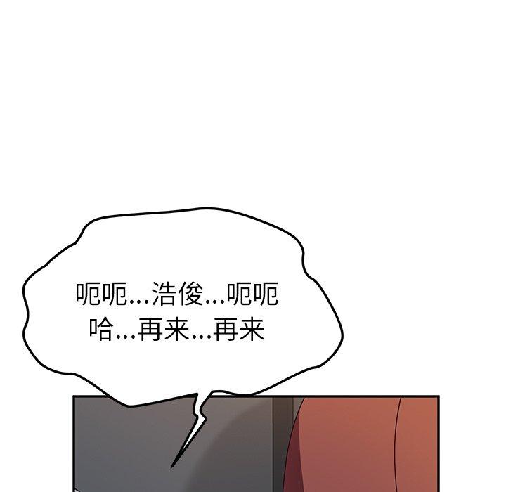 《她们的恶作剧》漫画最新章节她们的恶作剧-第 33 话免费下拉式在线观看章节第【55】张图片