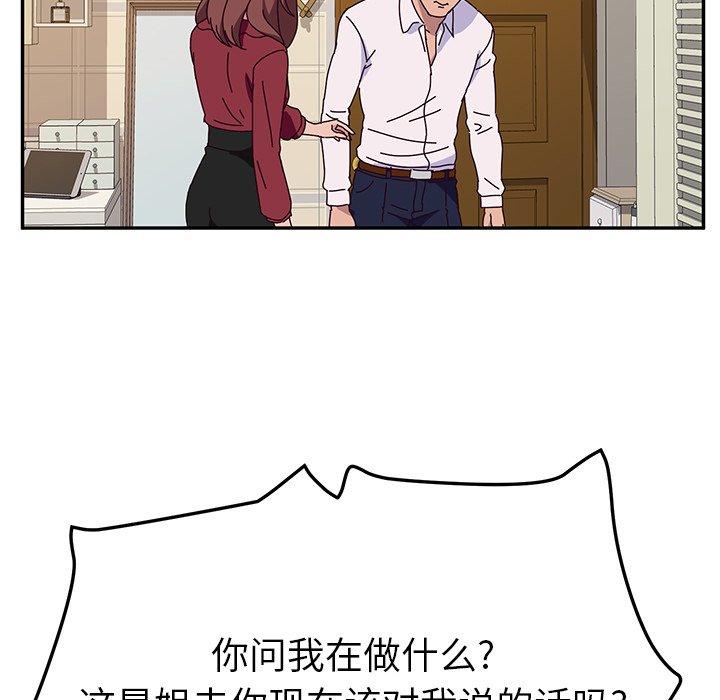 《她们的恶作剧》漫画最新章节她们的恶作剧-第 33 话免费下拉式在线观看章节第【104】张图片