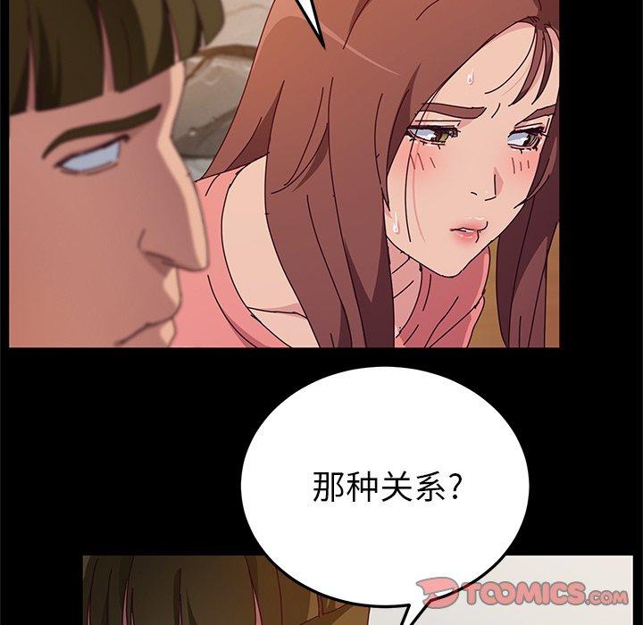 《她们的恶作剧》漫画最新章节她们的恶作剧-第 33 话免费下拉式在线观看章节第【27】张图片