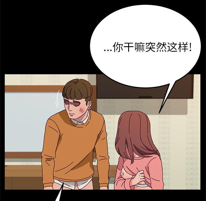 《她们的恶作剧》漫画最新章节她们的恶作剧-第 33 话免费下拉式在线观看章节第【25】张图片