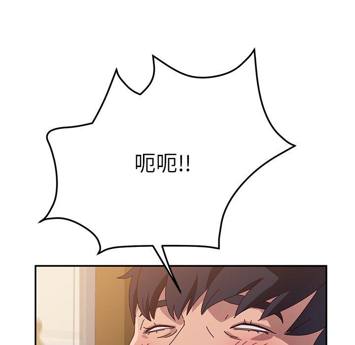 《她们的恶作剧》漫画最新章节她们的恶作剧-第 33 话免费下拉式在线观看章节第【132】张图片