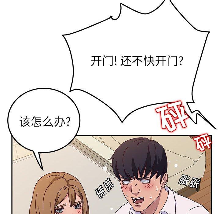 《她们的恶作剧》漫画最新章节她们的恶作剧-第 33 话免费下拉式在线观看章节第【77】张图片