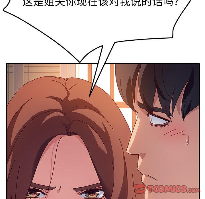 《她们的恶作剧》漫画最新章节她们的恶作剧-第 33 话免费下拉式在线观看章节第【105】张图片