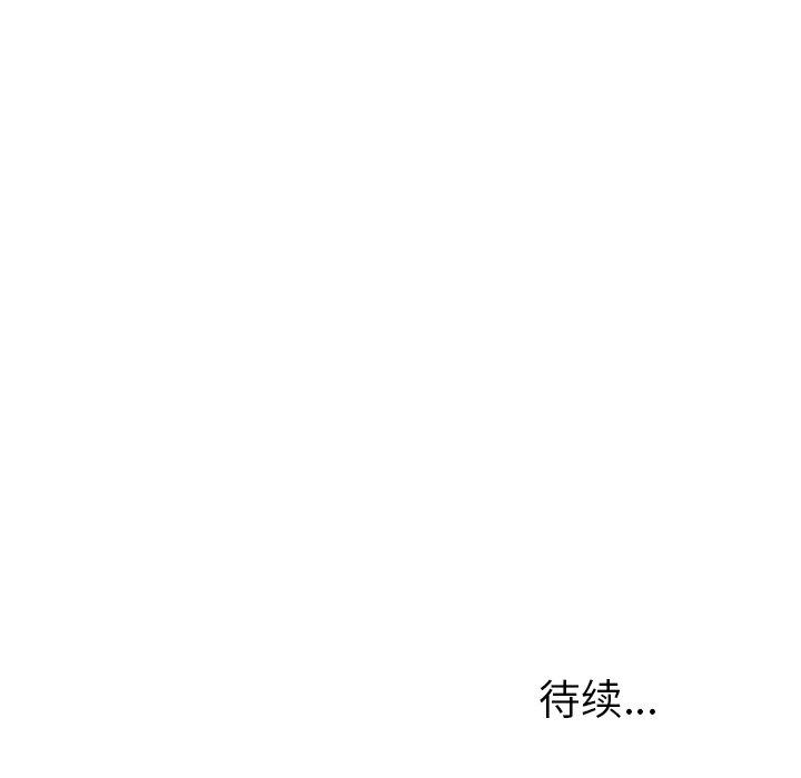 《她们的恶作剧》漫画最新章节她们的恶作剧-第 33 话免费下拉式在线观看章节第【140】张图片