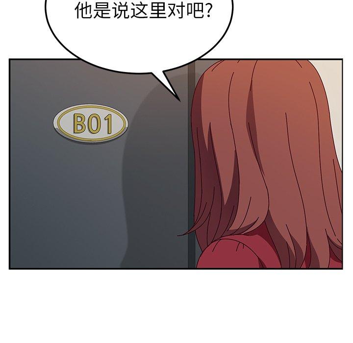 《她们的恶作剧》漫画最新章节她们的恶作剧-第 33 话免费下拉式在线观看章节第【54】张图片