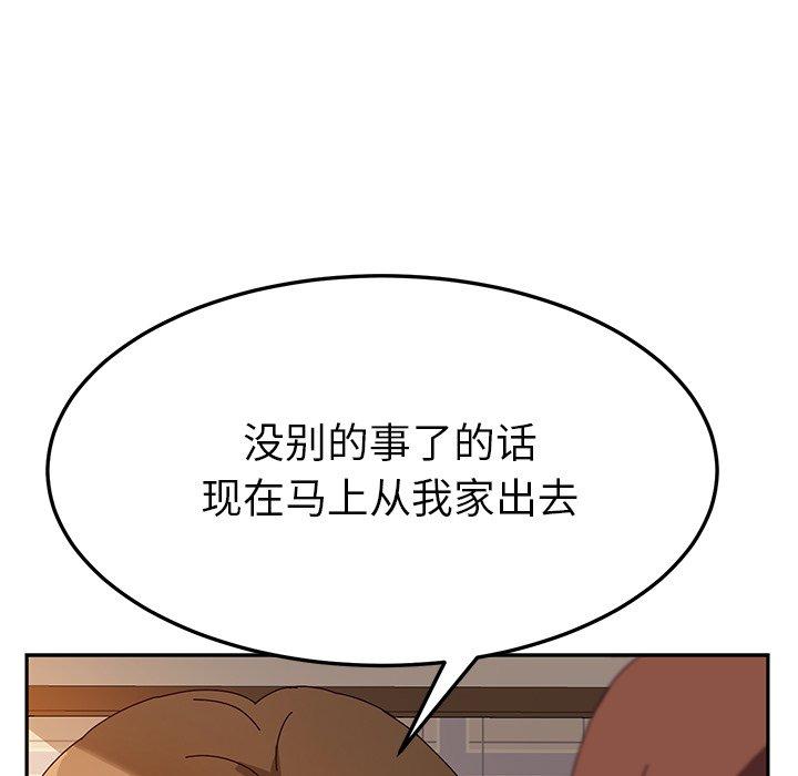 《她们的恶作剧》漫画最新章节她们的恶作剧-第 33 话免费下拉式在线观看章节第【115】张图片