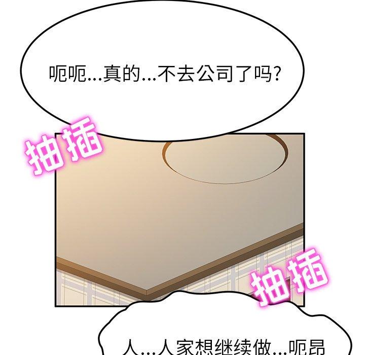 《她们的恶作剧》漫画最新章节她们的恶作剧-第 33 话免费下拉式在线观看章节第【60】张图片