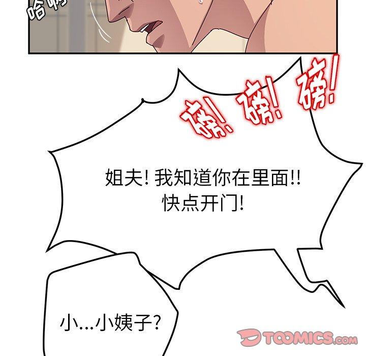 《她们的恶作剧》漫画最新章节她们的恶作剧-第 33 话免费下拉式在线观看章节第【75】张图片