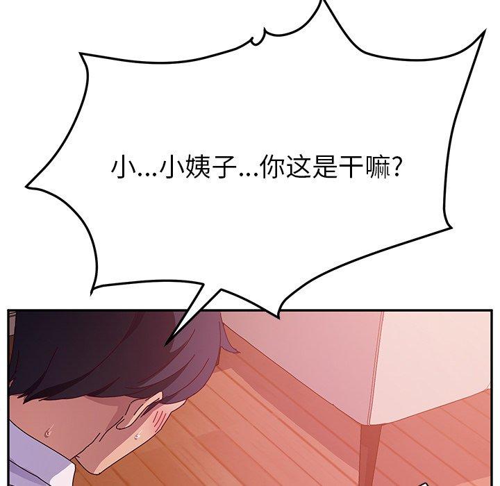 《她们的恶作剧》漫画最新章节她们的恶作剧-第 33 话免费下拉式在线观看章节第【122】张图片