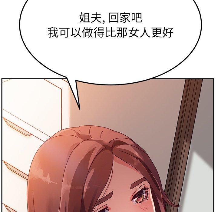 《她们的恶作剧》漫画最新章节她们的恶作剧-第 33 话免费下拉式在线观看章节第【134】张图片