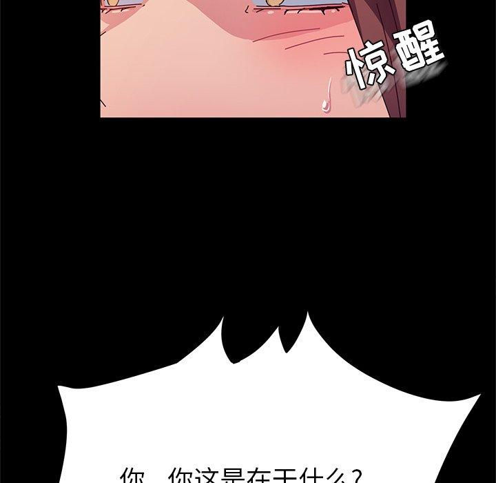 《她们的恶作剧》漫画最新章节她们的恶作剧-第 33 话免费下拉式在线观看章节第【20】张图片