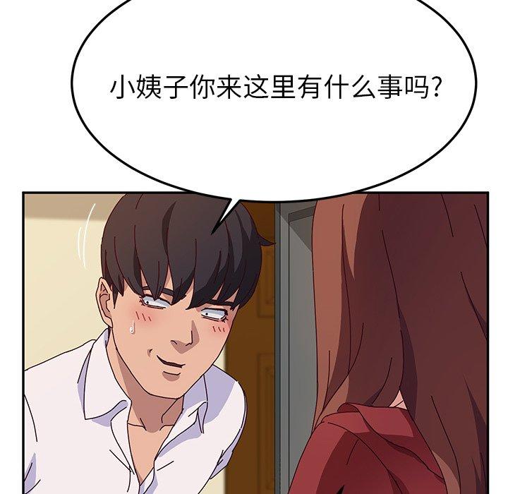 《她们的恶作剧》漫画最新章节她们的恶作剧-第 33 话免费下拉式在线观看章节第【85】张图片