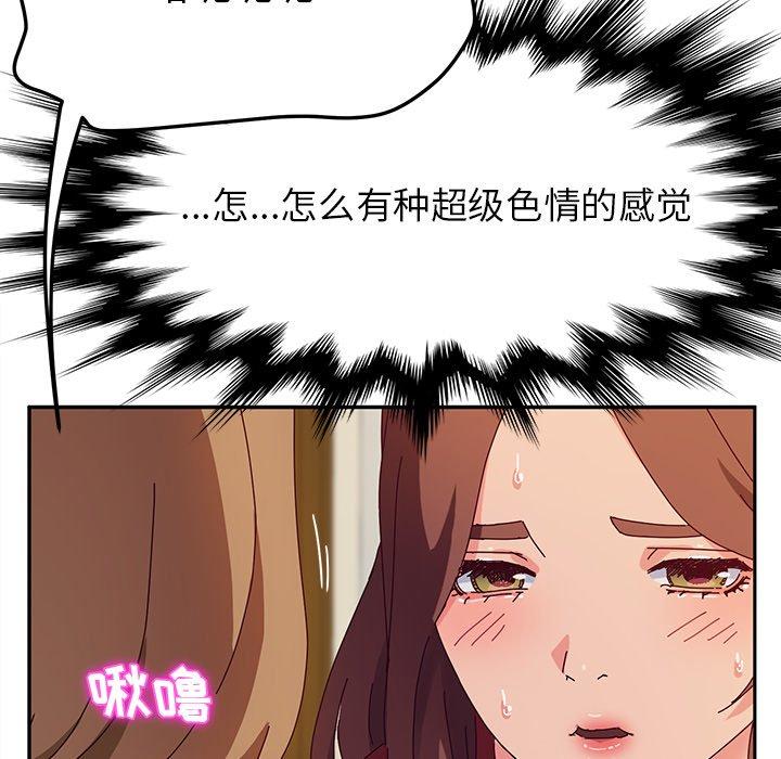 《她们的恶作剧》漫画最新章节她们的恶作剧-第 35 话免费下拉式在线观看章节第【95】张图片