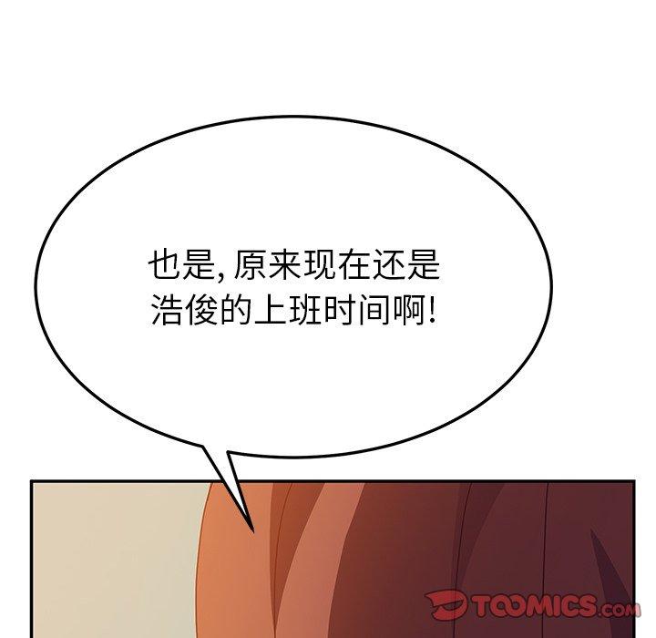 《她们的恶作剧》漫画最新章节她们的恶作剧-第 35 话免费下拉式在线观看章节第【147】张图片