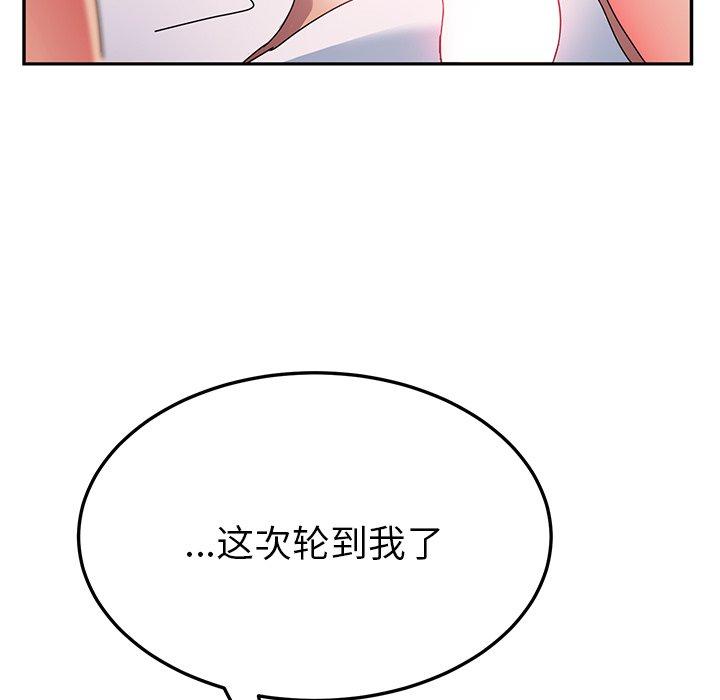 《她们的恶作剧》漫画最新章节她们的恶作剧-第 35 话免费下拉式在线观看章节第【132】张图片