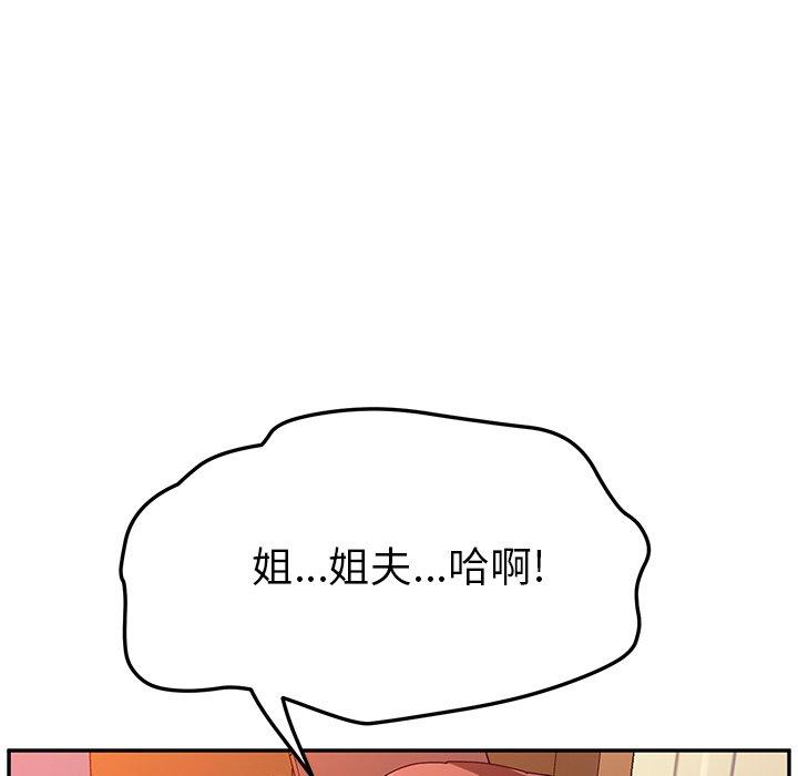 《她们的恶作剧》漫画最新章节她们的恶作剧-第 35 话免费下拉式在线观看章节第【40】张图片