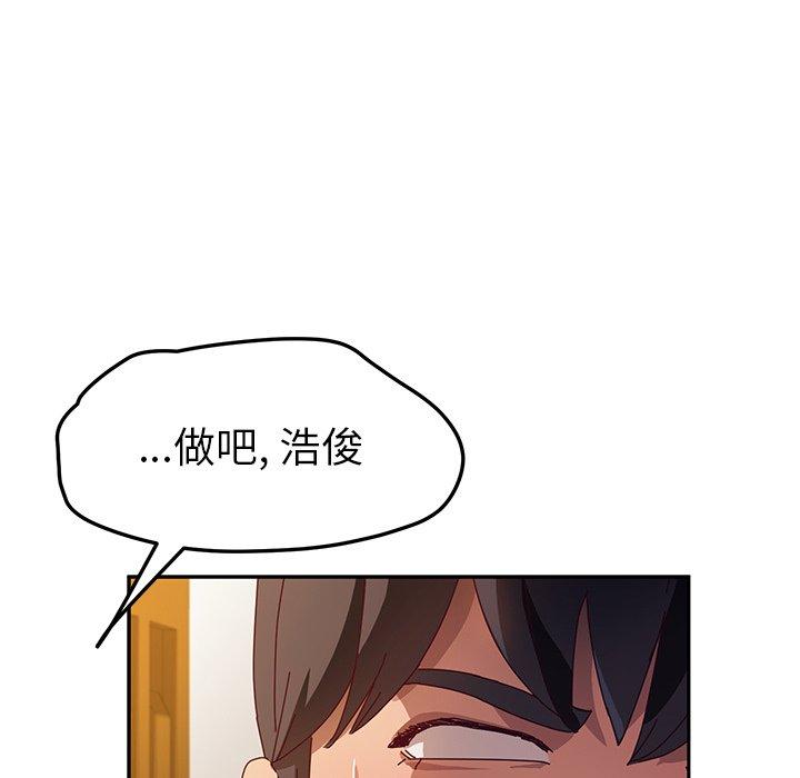 《她们的恶作剧》漫画最新章节她们的恶作剧-第 35 话免费下拉式在线观看章节第【32】张图片