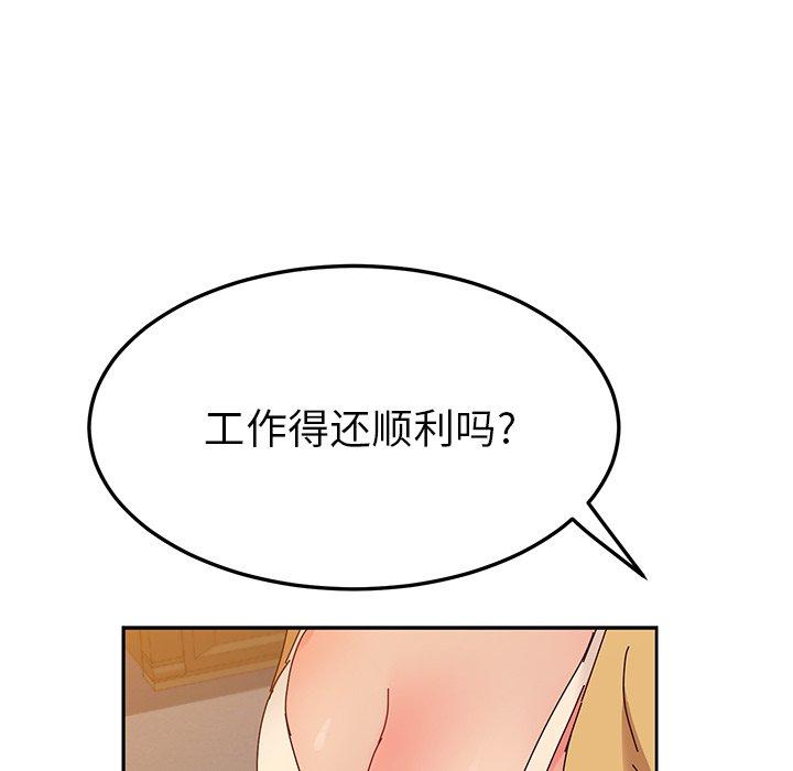 《她们的恶作剧》漫画最新章节她们的恶作剧-第 37 话免费下拉式在线观看章节第【19】张图片