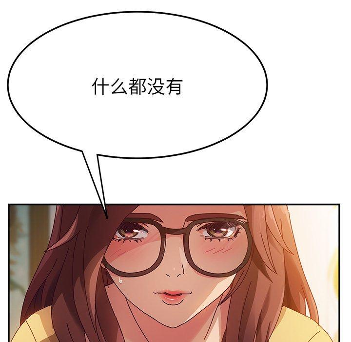 《她们的恶作剧》漫画最新章节她们的恶作剧-第 37 话免费下拉式在线观看章节第【44】张图片