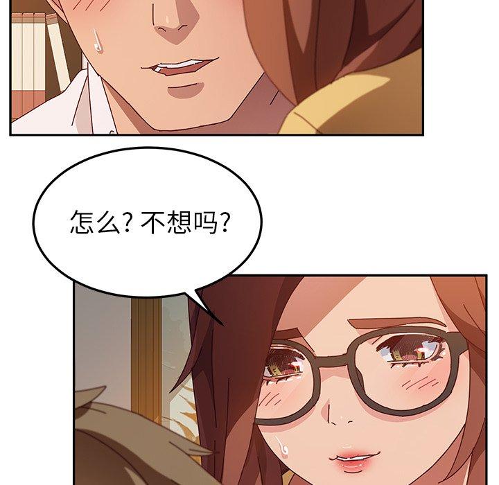 《她们的恶作剧》漫画最新章节她们的恶作剧-第 37 话免费下拉式在线观看章节第【80】张图片