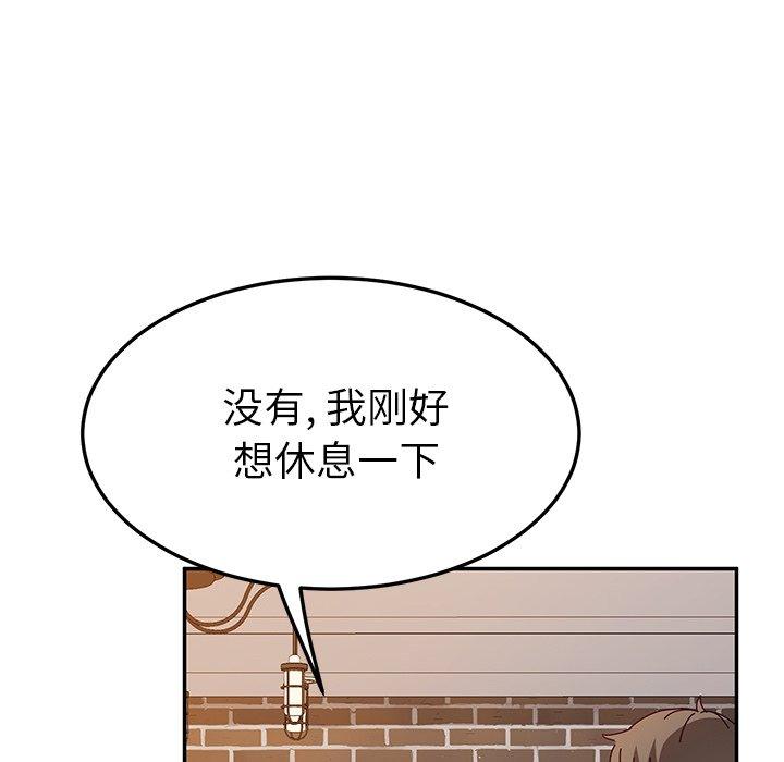 《她们的恶作剧》漫画最新章节她们的恶作剧-第 37 话免费下拉式在线观看章节第【17】张图片