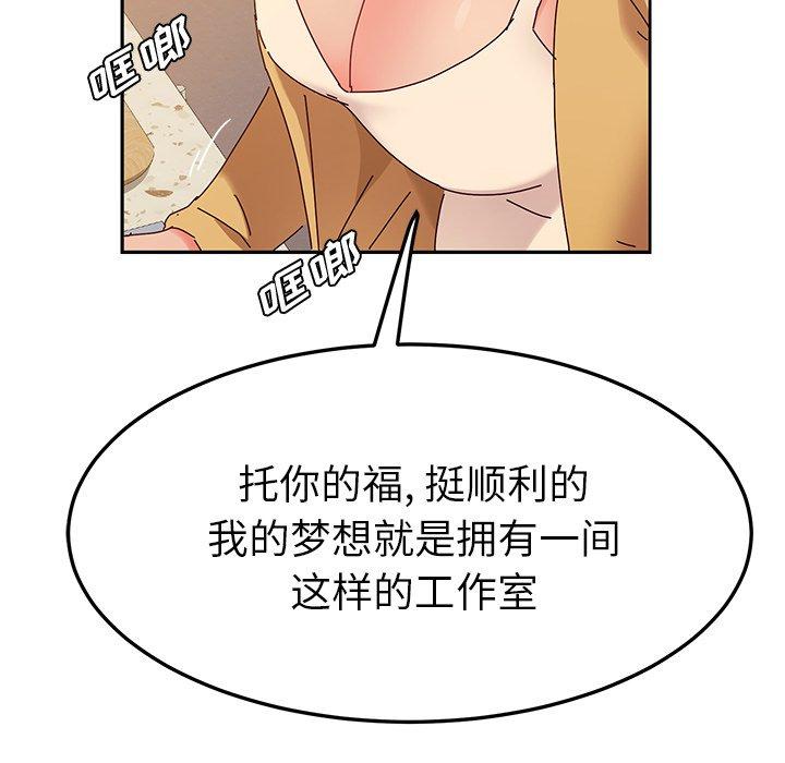 《她们的恶作剧》漫画最新章节她们的恶作剧-第 37 话免费下拉式在线观看章节第【20】张图片