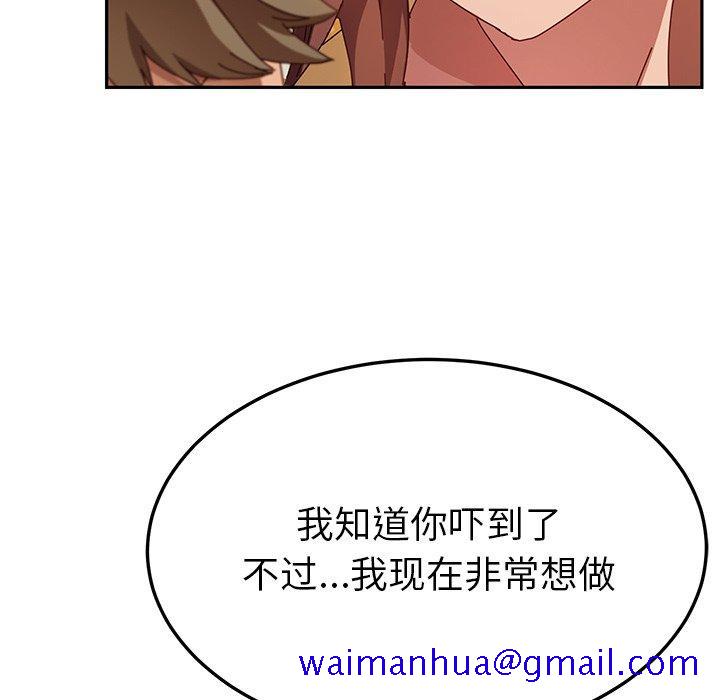 《她们的恶作剧》漫画最新章节她们的恶作剧-第 37 话免费下拉式在线观看章节第【81】张图片