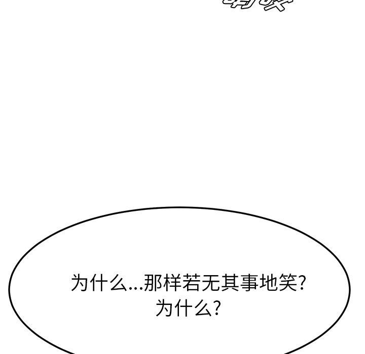 《她们的恶作剧》漫画最新章节她们的恶作剧-第 37 话免费下拉式在线观看章节第【35】张图片