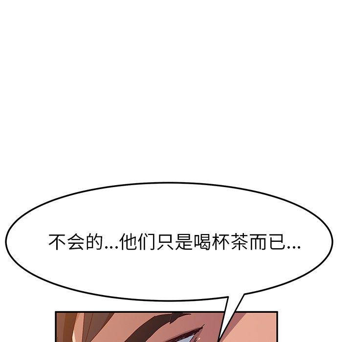 《她们的恶作剧》漫画最新章节她们的恶作剧-第 37 话免费下拉式在线观看章节第【37】张图片