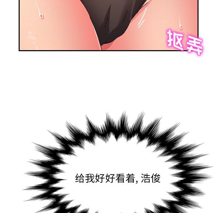 《她们的恶作剧》漫画最新章节她们的恶作剧-第 37 话免费下拉式在线观看章节第【98】张图片