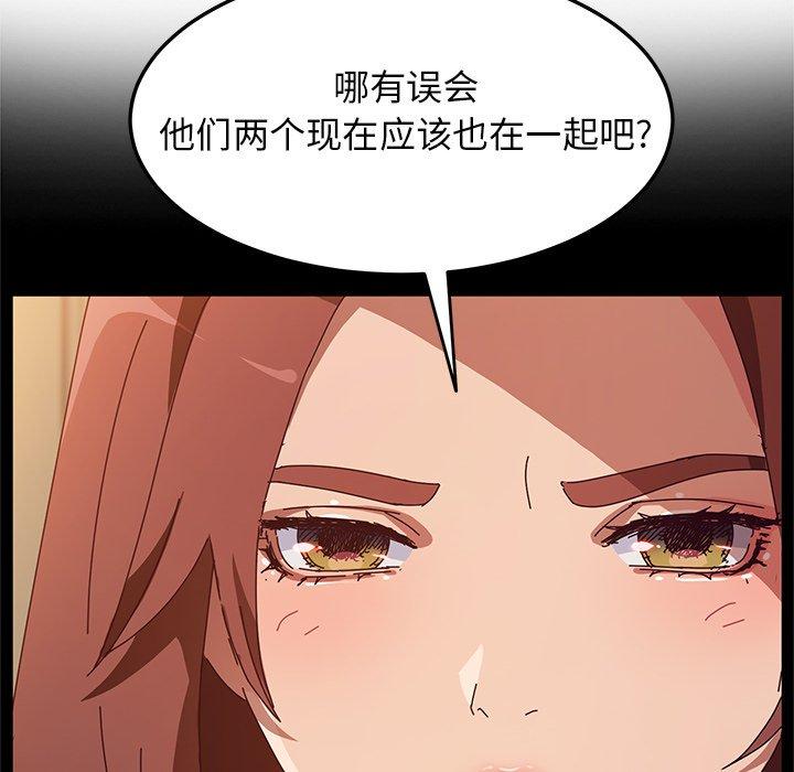 《她们的恶作剧》漫画最新章节她们的恶作剧-第 37 话免费下拉式在线观看章节第【53】张图片