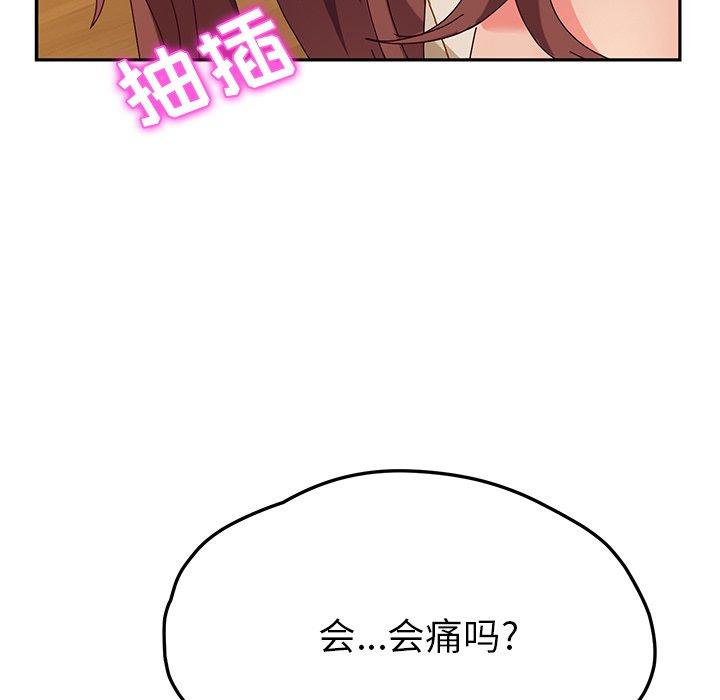 《她们的恶作剧》漫画最新章节她们的恶作剧-第 38 话免费下拉式在线观看章节第【24】张图片