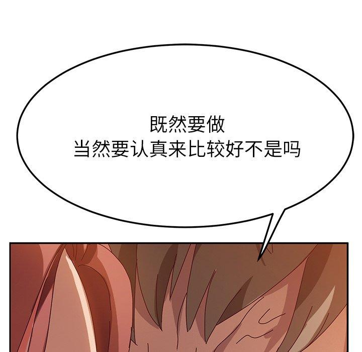 《她们的恶作剧》漫画最新章节她们的恶作剧-第 38 话免费下拉式在线观看章节第【53】张图片