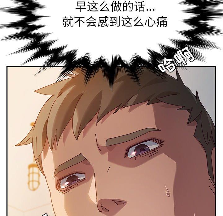 《她们的恶作剧》漫画最新章节她们的恶作剧-第 38 话免费下拉式在线观看章节第【142】张图片