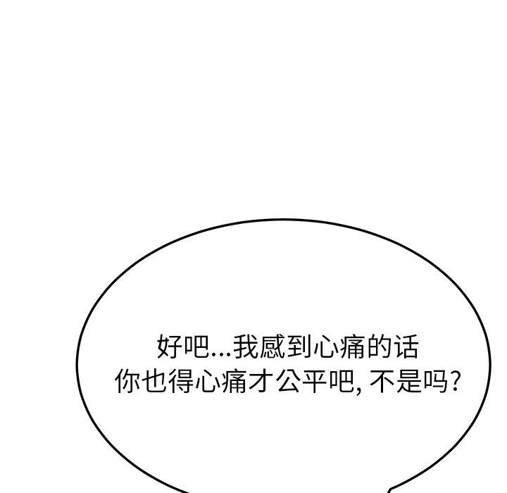 《她们的恶作剧》漫画最新章节她们的恶作剧-第 38 话免费下拉式在线观看章节第【154】张图片