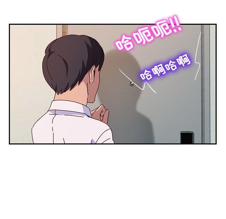 《她们的恶作剧》漫画最新章节她们的恶作剧-第 38 话免费下拉式在线观看章节第【90】张图片