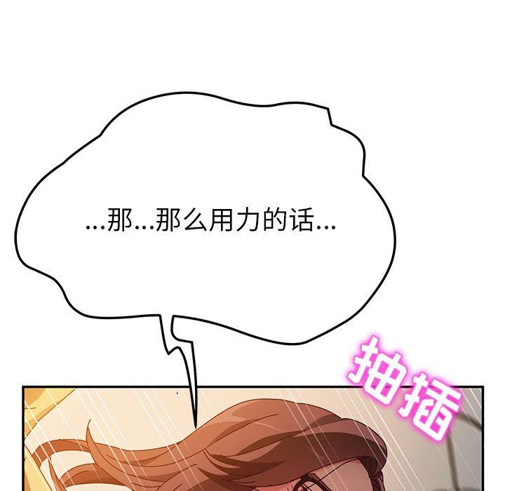 《她们的恶作剧》漫画最新章节她们的恶作剧-第 38 话免费下拉式在线观看章节第【42】张图片