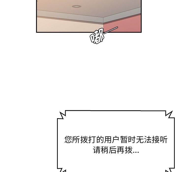 《她们的恶作剧》漫画最新章节她们的恶作剧-第 40 话免费下拉式在线观看章节第【39】张图片