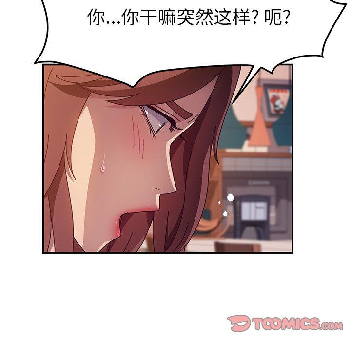 《她们的恶作剧》漫画最新章节她们的恶作剧-第 40 话免费下拉式在线观看章节第【18】张图片