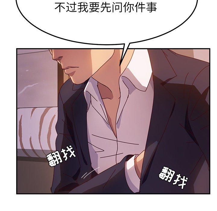 《她们的恶作剧》漫画最新章节她们的恶作剧-第 40 话免费下拉式在线观看章节第【130】张图片