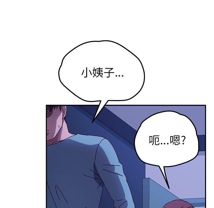 《她们的恶作剧》漫画最新章节她们的恶作剧-第 40 话免费下拉式在线观看章节第【70】张图片