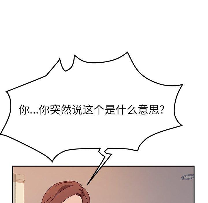 《她们的恶作剧》漫画最新章节她们的恶作剧-第 40 话免费下拉式在线观看章节第【8】张图片