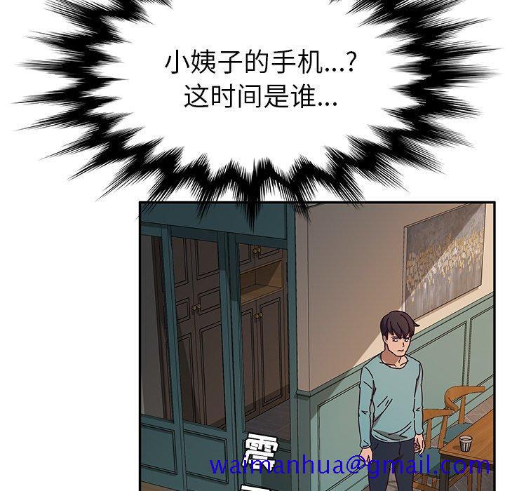 《她们的恶作剧》漫画最新章节她们的恶作剧-第 40 话免费下拉式在线观看章节第【81】张图片