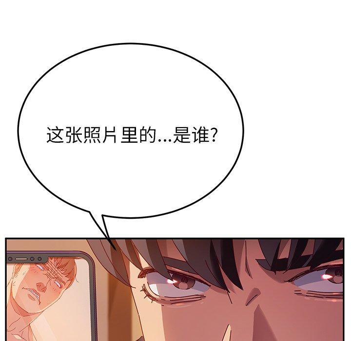 《她们的恶作剧》漫画最新章节她们的恶作剧-第 40 话免费下拉式在线观看章节第【135】张图片