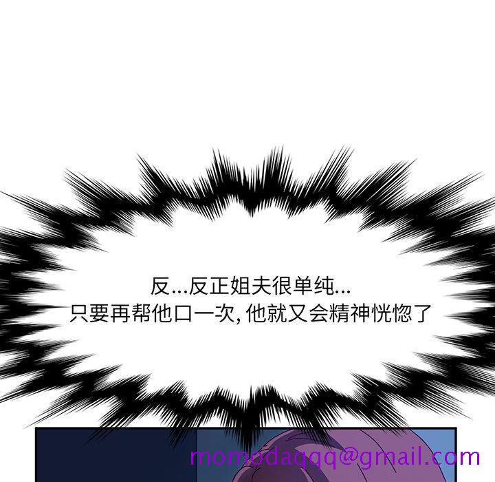 《她们的恶作剧》漫画最新章节她们的恶作剧-第 40 话免费下拉式在线观看章节第【56】张图片