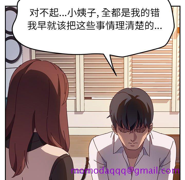 《她们的恶作剧》漫画最新章节她们的恶作剧-第 40 话免费下拉式在线观看章节第【6】张图片