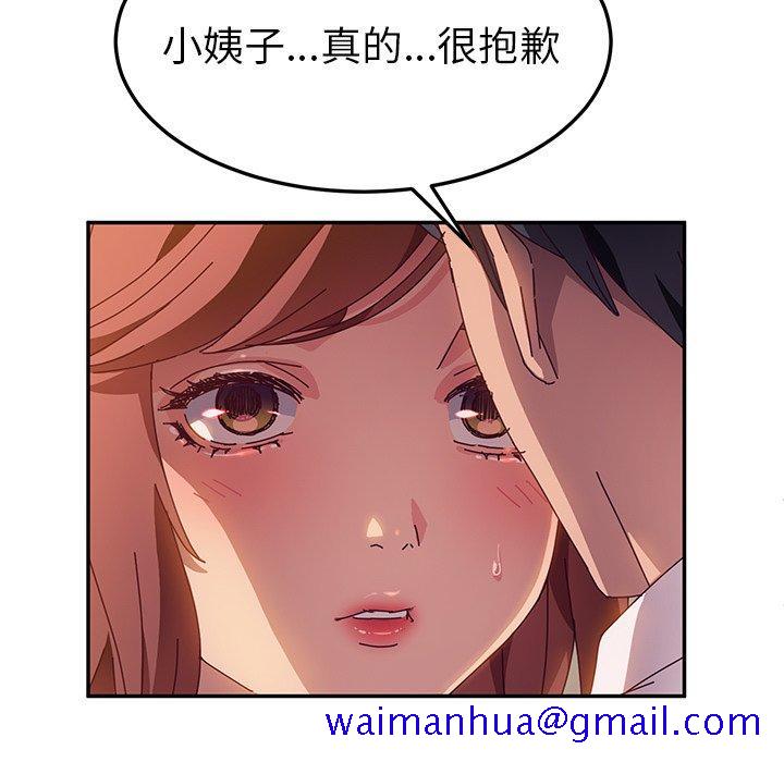 《她们的恶作剧》漫画最新章节她们的恶作剧-第 40 话免费下拉式在线观看章节第【21】张图片