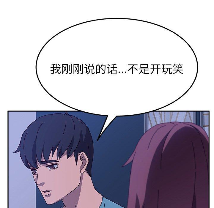 《她们的恶作剧》漫画最新章节她们的恶作剧-第 40 话免费下拉式在线观看章节第【72】张图片