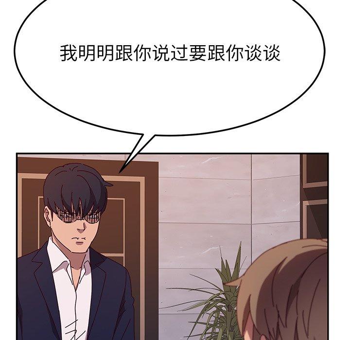 《她们的恶作剧》漫画最新章节她们的恶作剧-第 40 话免费下拉式在线观看章节第【119】张图片