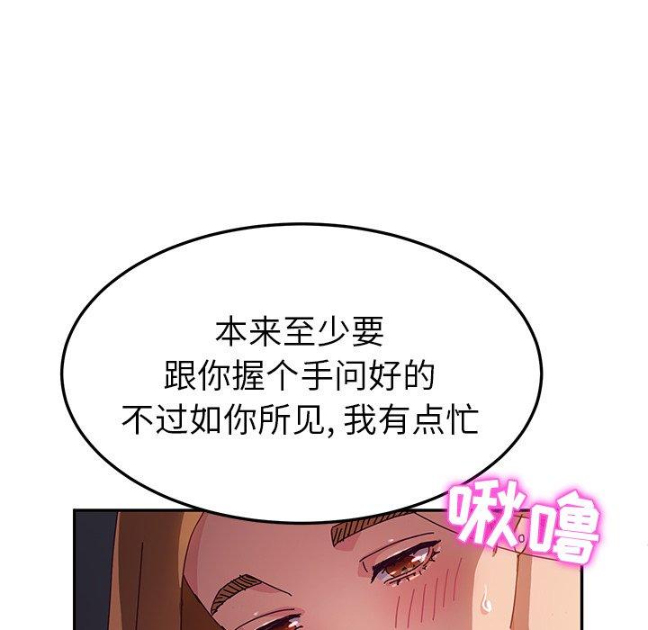 《她们的恶作剧》漫画最新章节她们的恶作剧-第 40 话免费下拉式在线观看章节第【117】张图片